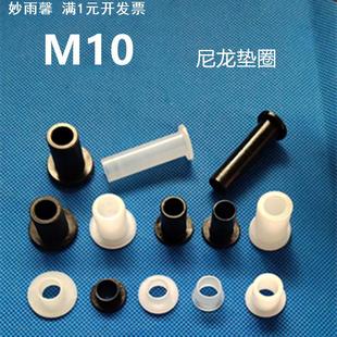M12绝缘垫圈尼龙垫片塑料肩垫台阶法兰轴套衬套管电晶体绝缘粒子