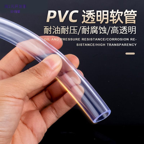 PVC塑料透明水管软管接水龙头导