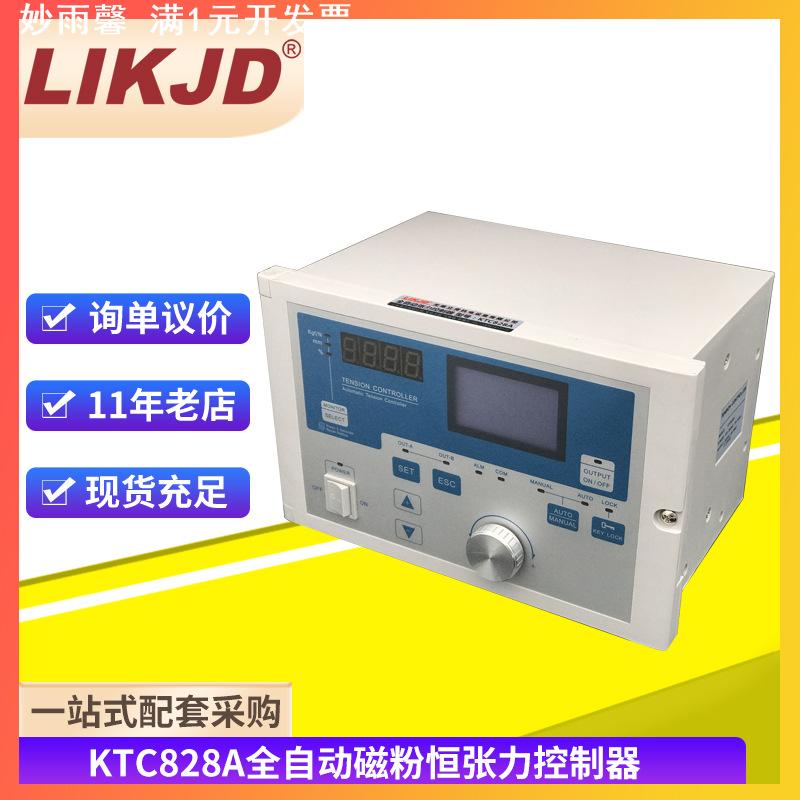 KTC828A制动器磁粉张力控制器手动PAU调节全自动812离合器800A