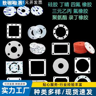 乙丙EPDM背胶减震 硅胶垫片丁晴橡胶垫片加工密封耐高温氟橡胶三元