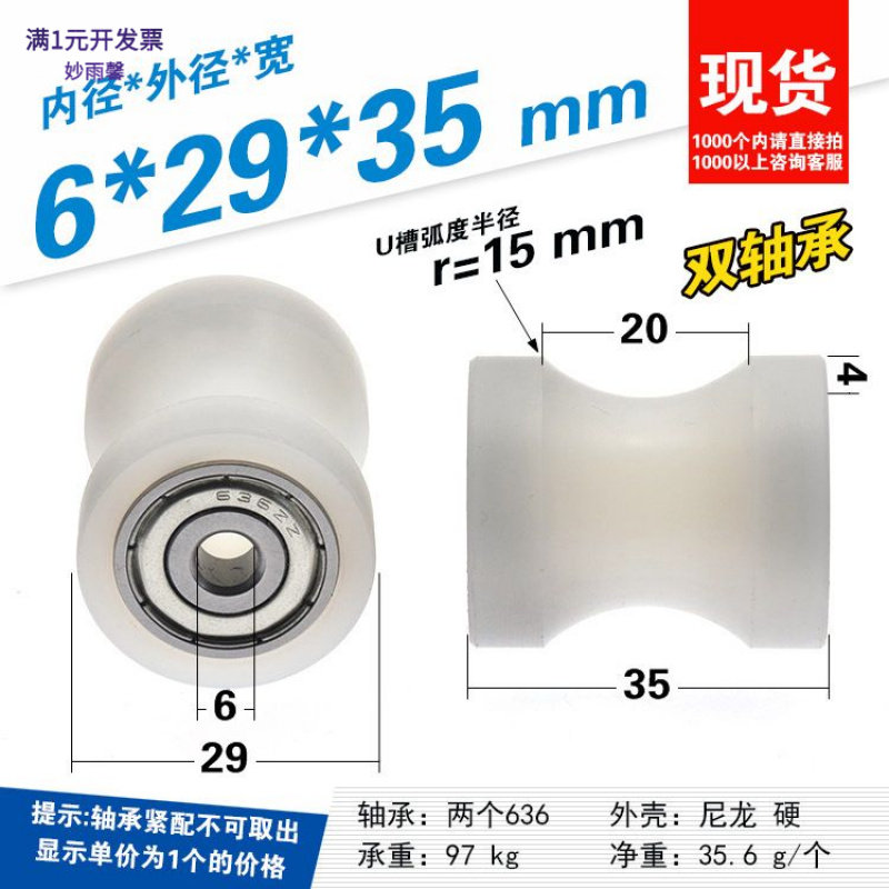 包塑U槽轴承滑轮608zz滚动轴承轮