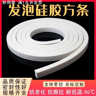 硅胶发泡条耐高温eva防冻弹性密封条柔软海绵条白色胶条