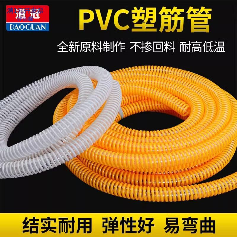 PVC塑筋管透明水管物料输送通风