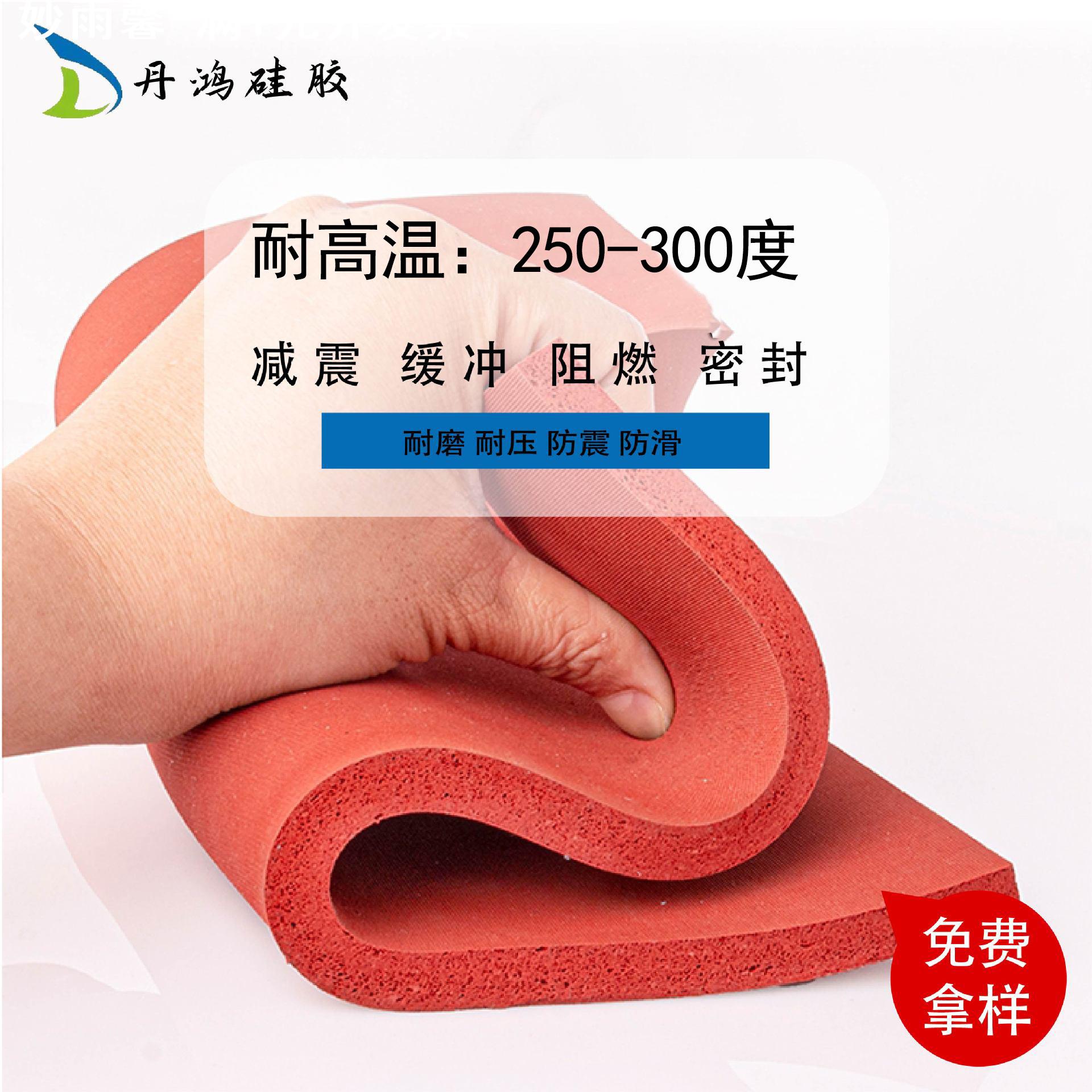 耐高温柔软硅胶发泡板无接缝海绵硅胶发泡卷材硅胶板制品冲型加工