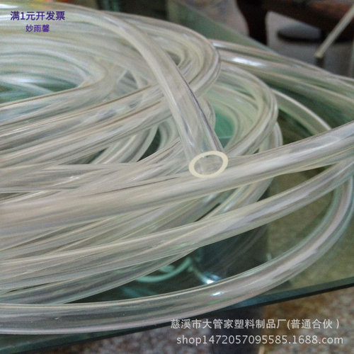 厂家PVC软管淋浴PVC塑料水平管透