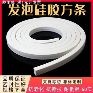 发泡方条硅胶发泡条耐高温eva防冻弹性密封条柔软海绵条白色胶条