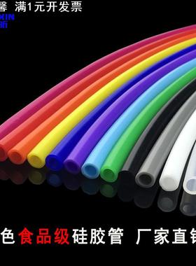 彩色耐高温食品级硅胶软管 3x6内径3外径6mm黑红色蓝色灰色硅胶管