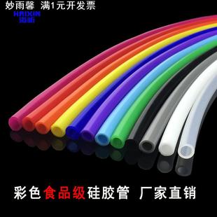 3x6内径3外径6mm黑红色蓝色灰色硅胶管 彩色耐高温食品级硅胶软管