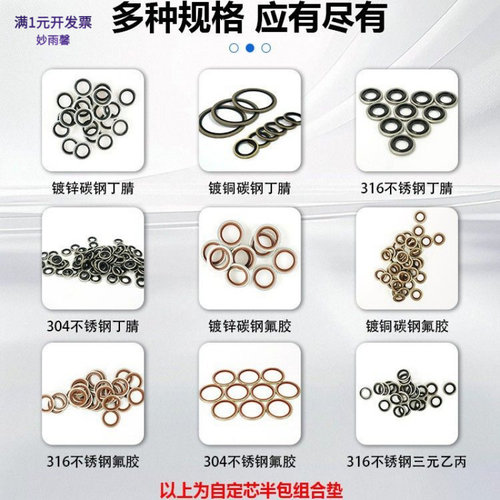10个起批组合垫片圈316不锈钢nbr