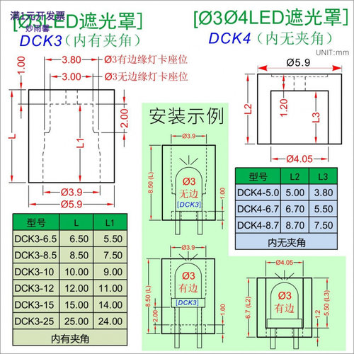 直插?3?5发光二极管遮光罩LED-HO