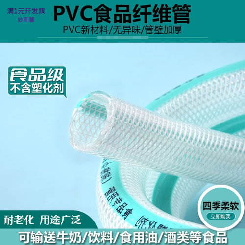 食品级专用加厚蛇皮软管无毒无害