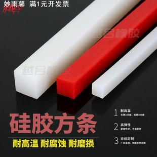 硅胶实心密封条防水减震橡胶条封口机耐高温硅胶条5