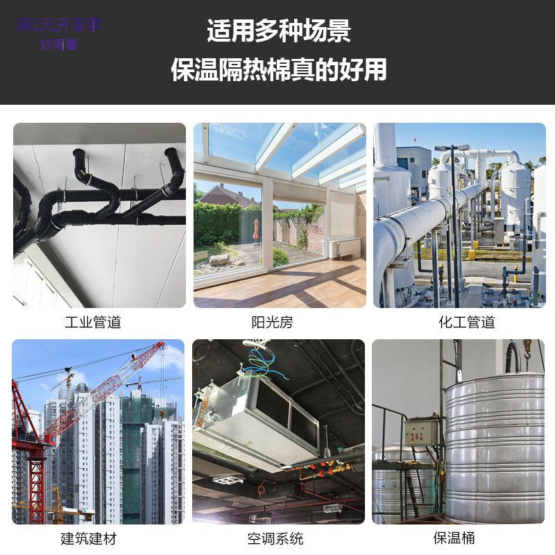 50mm橡塑保温棉墙体填充平面阻燃