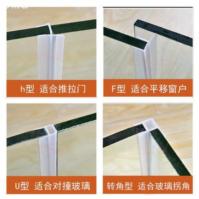 供应hF型阳台无框玻璃门窗硅胶密封条U推拉移门缝隙封边挡水胶条