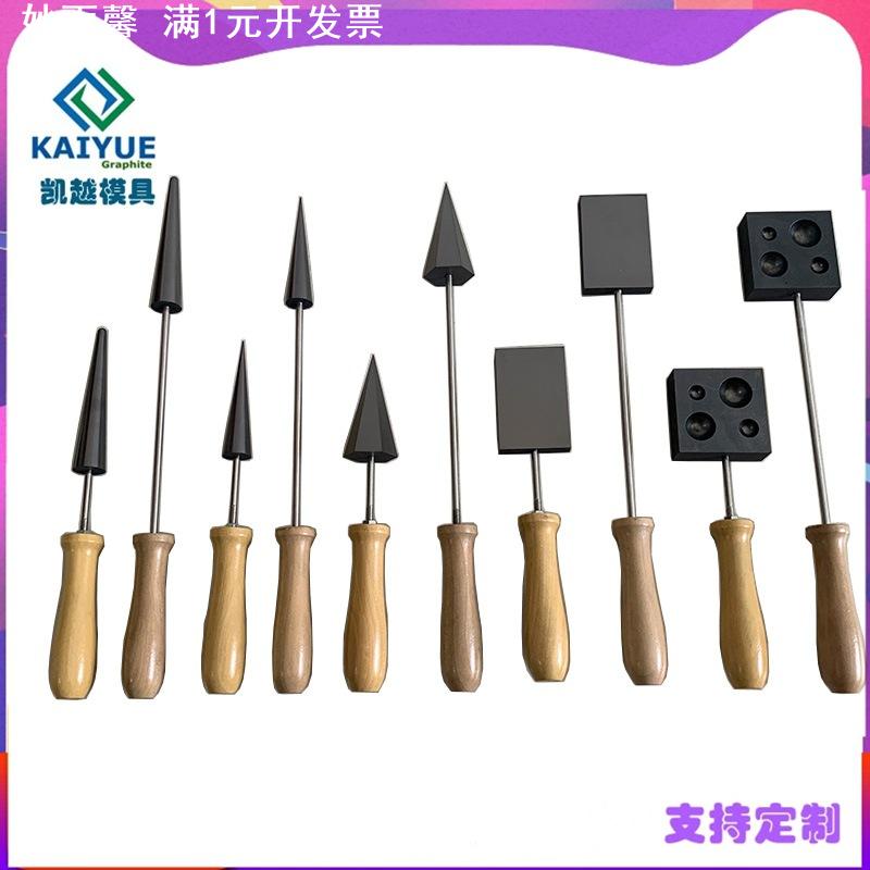 石墨模具桨板灯工玻璃热塑工具琉璃滚球棒扩孔器垫板耐高温不粘连