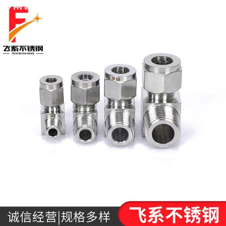 卡套弯头终端 304不锈钢90度弯通弯头 单双卡套式直角终端接头,五金/工具,接头,淘宝优惠券,粉丝福利购,淘宝优惠卷