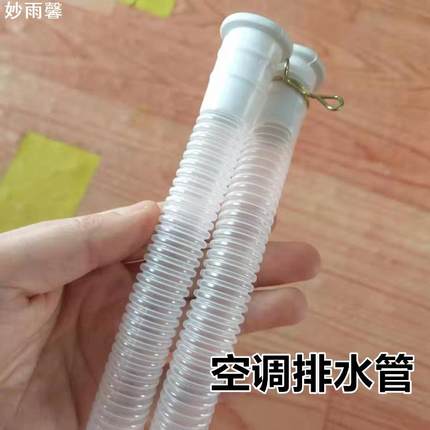 半自动洗衣机进水管软管 空调排水管 喇叭口内径16mmPE出水管透明