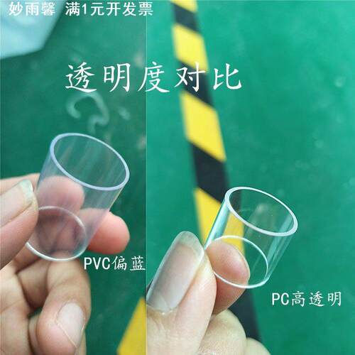 pvcpc管透明硬管3分4分6分1寸pcpvc管透明管给水管塑料水管塑料管