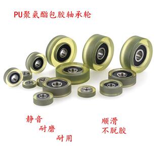 PU胶轮滚轮导轮聚氨酯胶轮包胶成型轴承包胶轴承滑轮