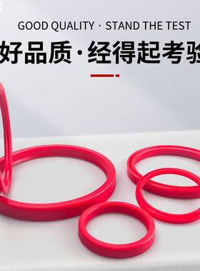 定做车削大小型油封PU红色聚氨酯材质冲床U圈O型密封圈YXD/UPR型