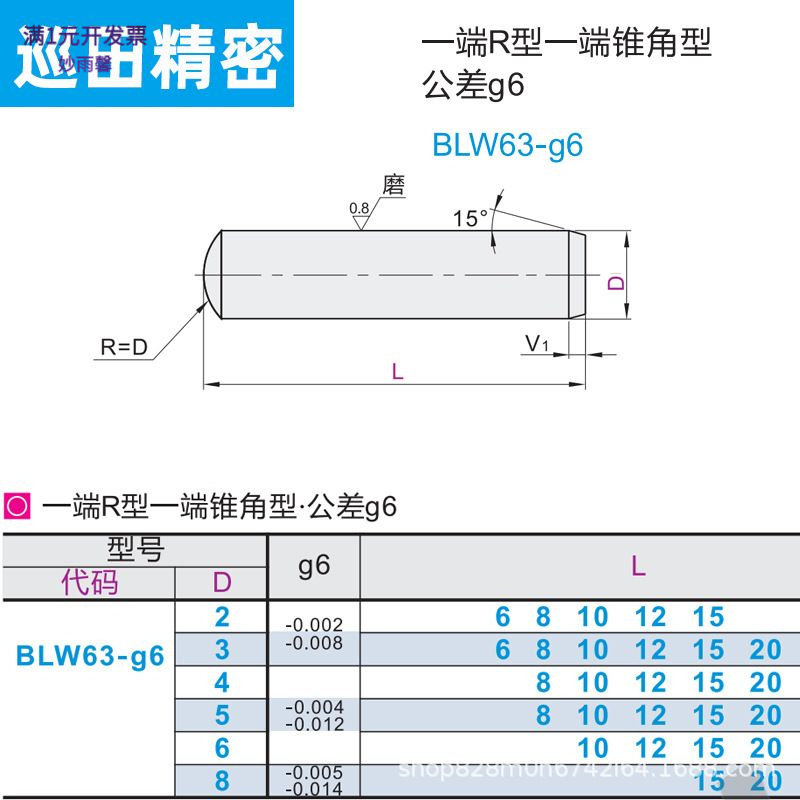 精密g6负公差SUJ2轴承钢圆柱销替