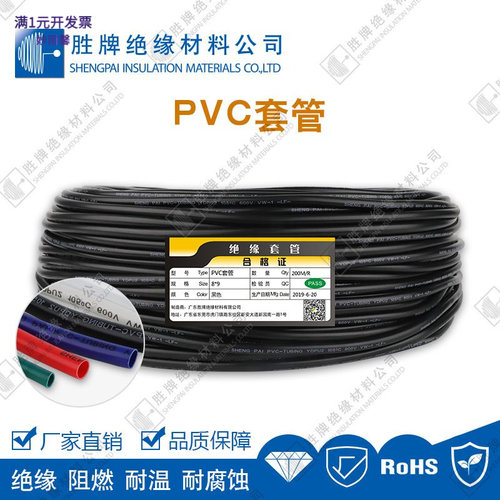 绝缘PVC套管穿线管环保600V透明