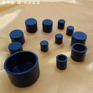 耐高温硅胶钢管帽桌椅脚垫卧室地板保护PVC管顶端密封防水档灰盖
