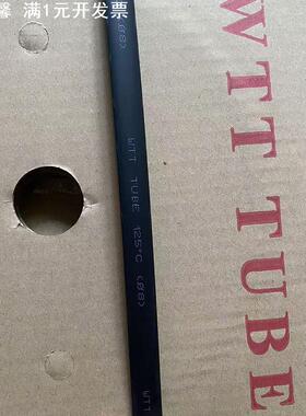 WTT优质环保热缩管黑色 PE低压绝缘套管1-30MM可裁切包邮2倍收缩