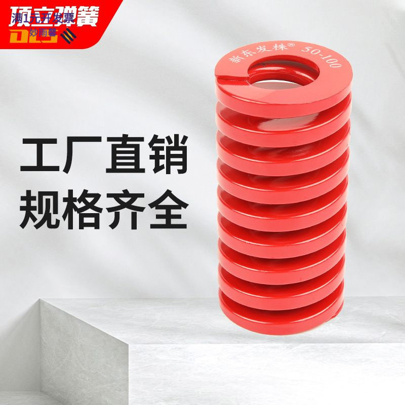 顶立日标新东发株红色25-70外径