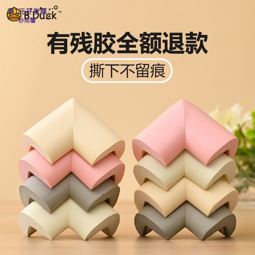 跨境代发无痕儿童防撞角免贴防撞