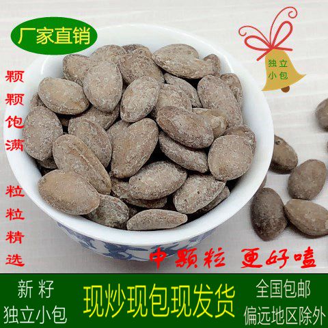 天宝瓜蒌籽坚果瓜篓子非吊瓜子零食炒货特价包邮500g特惠厂家直销