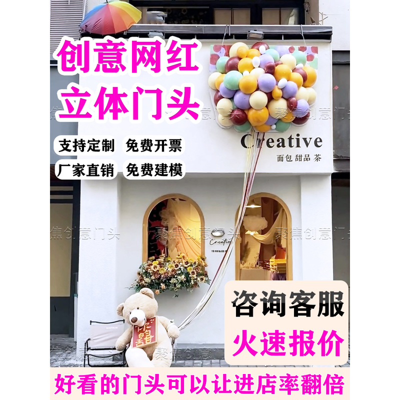 玻璃钢雕塑定制创意气球小熊立体门头鲜花蛋糕店铺户外网红大摆件