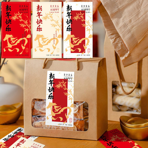 50贴/包马年新年快乐方形春节贴纸红包年货喜庆装饰包装封口贴
