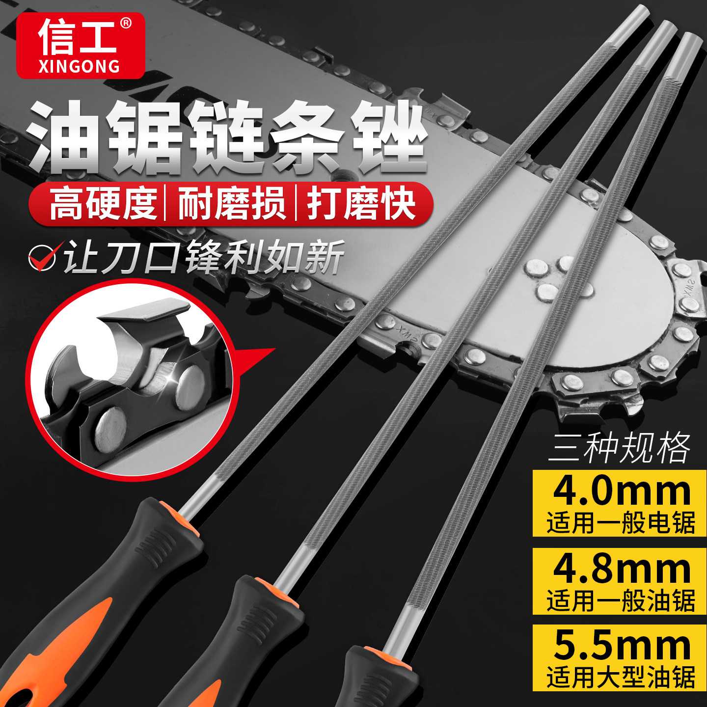 油锯锉刀手持电锯链条锉刀打磨链条锯齿专用神器链锯锉搓刀圆挫刀,五金/工具,锯锉,淘宝优惠券,粉丝福利购,淘宝优惠卷