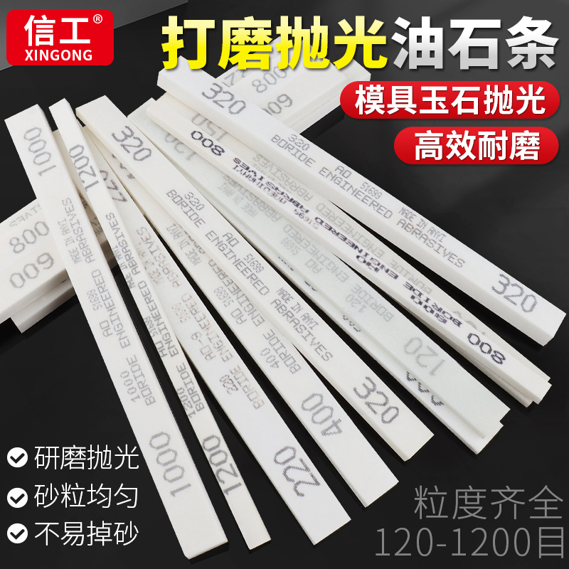 打磨抛光油石条模具玉器打磨抛光