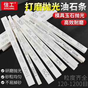 油石条打磨抛光条翡翠玉器模具精磨超细砂迷你扁平双面油石条工具