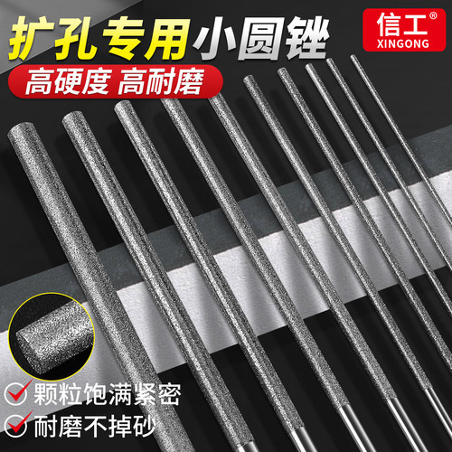 特细小圆锉刀金属玉石扩孔专用