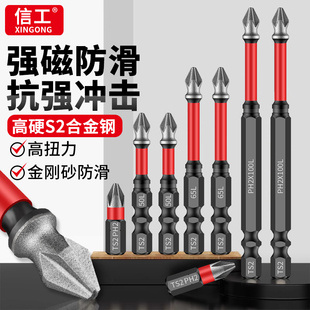 金刚砂抗冲击防滑十字强磁批头高硬度手电钻电动螺丝刀六角S2套装