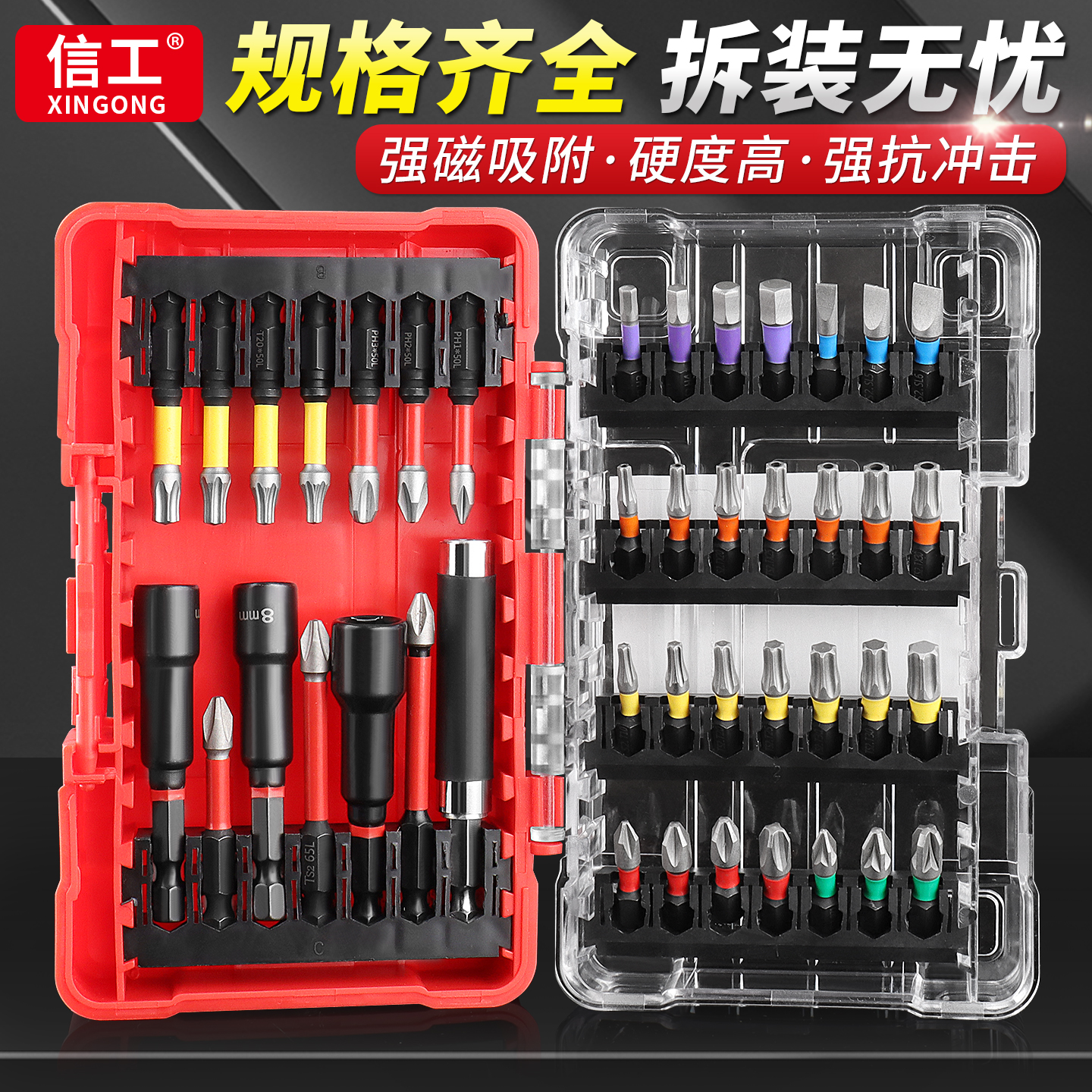 百变魔盒批头组合套装规格齐全