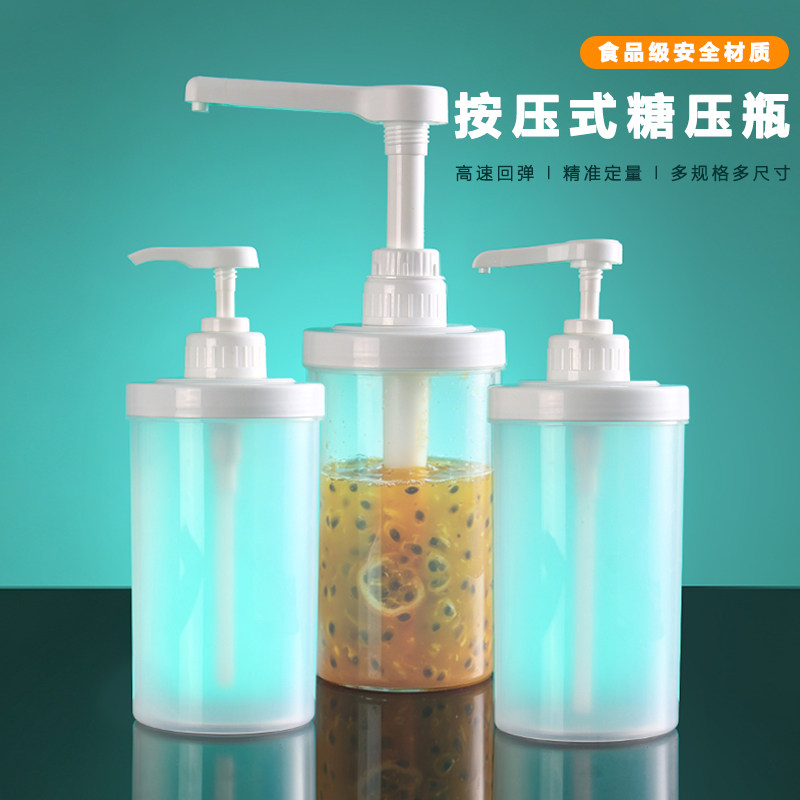 圆形手压式糖压瓶PP耐高温果汁酱汁壶百香果糖浆瓶果糖定量瓶