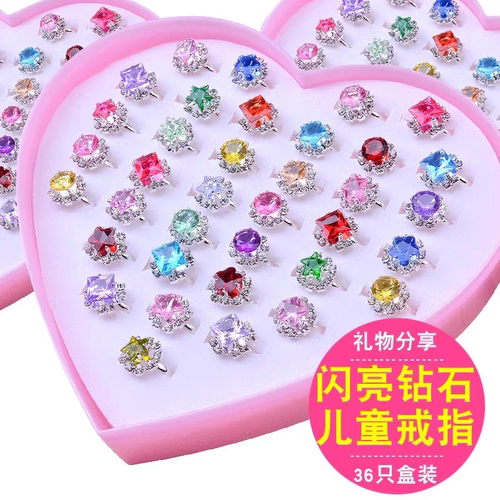 礼物公主女童水晶儿童戒指可爱卡通小女孩宝宝宝石玩具钻石饰品