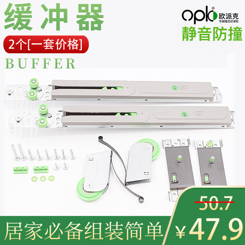 衣柜移门缓冲器趟门滑轮器推拉门缓冲衣橱防撞器拉门欧派克固定器