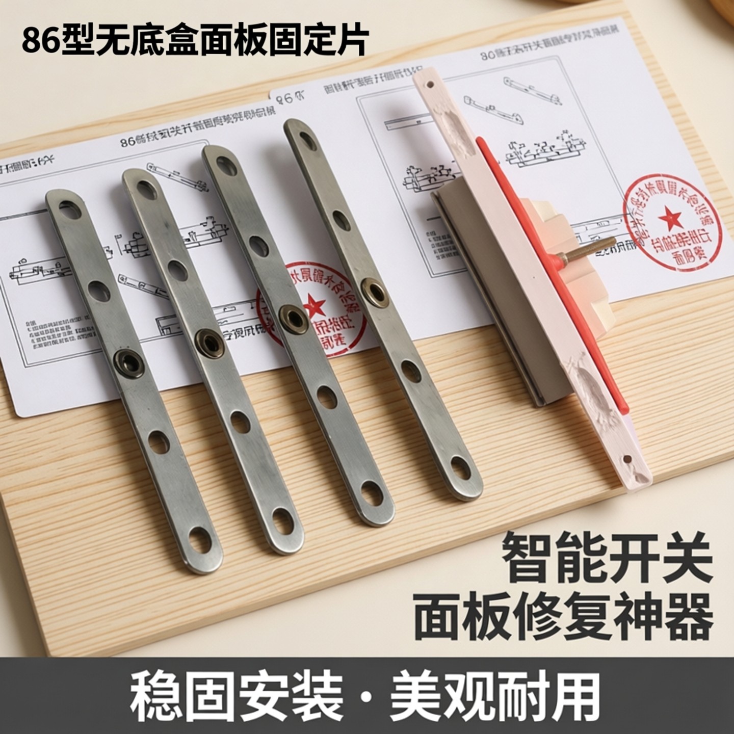 86型暗盒修复器无底盒专用面板固定器装饰板材智能开关面图片