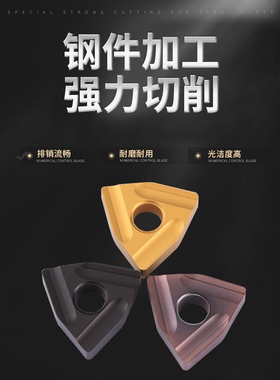 桃形外圆数控开槽粗车刀片WNMG080408 080404R/L-S ZC钢件不锈钢
