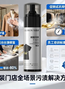 UL优露清升级版顽固污渍干洗剂羽绒衣物小白鞋去渍免水洗喷雾剂
