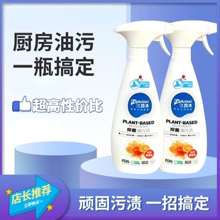 优露清抑菌油污清家用厨房灶台去污渍神器清洁剂油烟机重油清洗剂