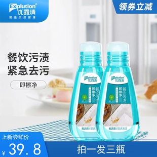 3瓶 优露清即擦净衣物去渍笔餐桌油污茶渍咖啡渍小白鞋羽绒服衬衫