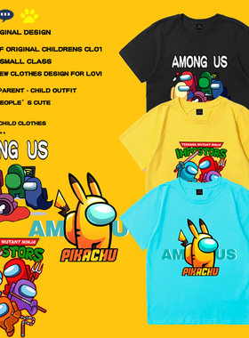 AmongUs周边太空狼人杀衣服儿童我们当中我们之种有内鬼短袖T恤潮
