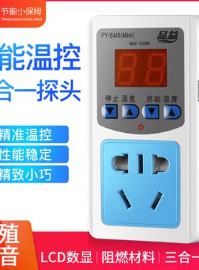 1500瓦单显款品益智能数显温度控制开关插座温控仪电子恒温控制器