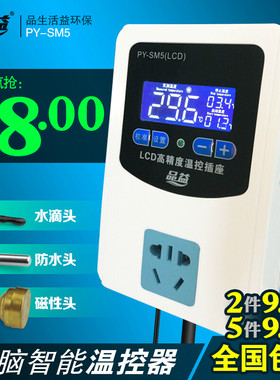1500瓦三显款品益智能数显温度控制开关插座温控仪电子恒温控制器